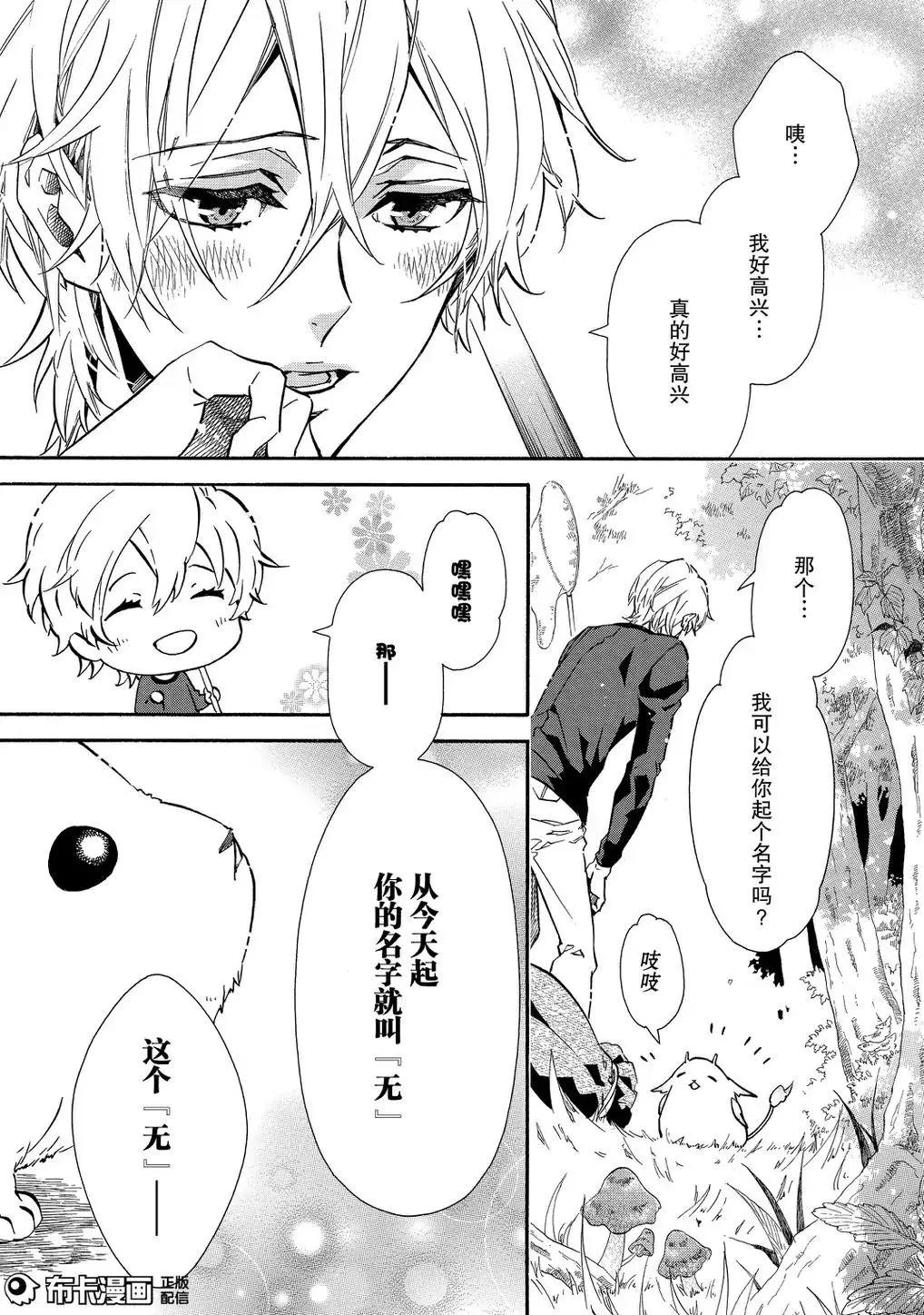 《黑色嘉年华》第111话 第25页