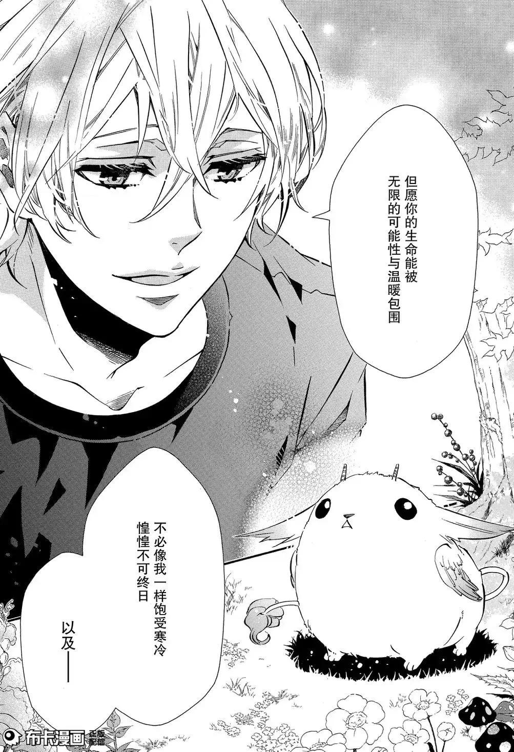 《黑色嘉年华》第111话 第27页