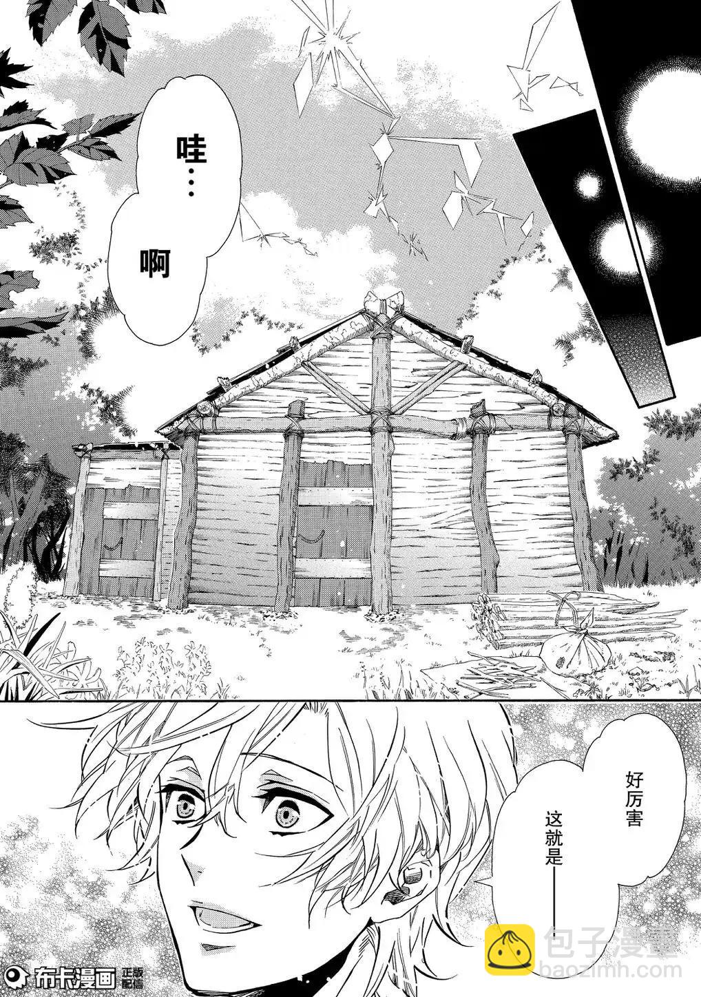 《黑色嘉年华》第111话 第3页