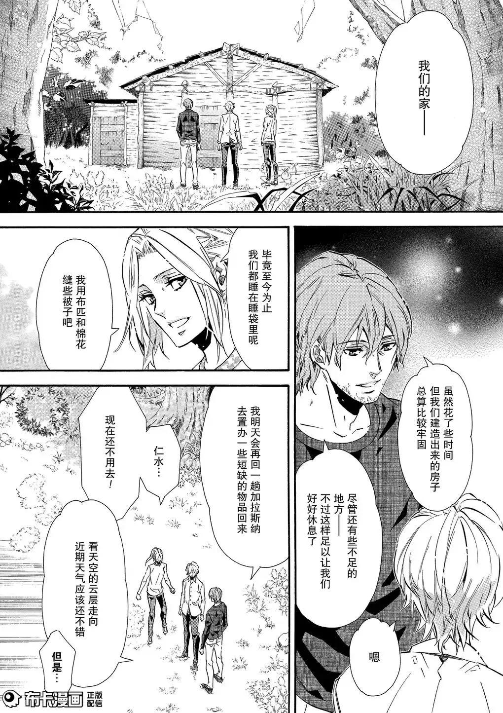 《黑色嘉年华》第111话 第4页