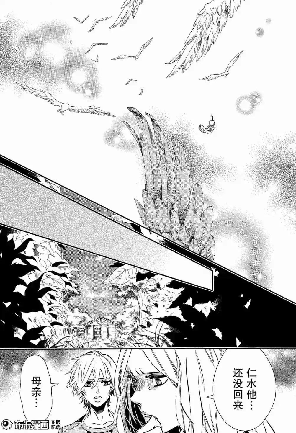 《黑色嘉年华》第113话 第15页