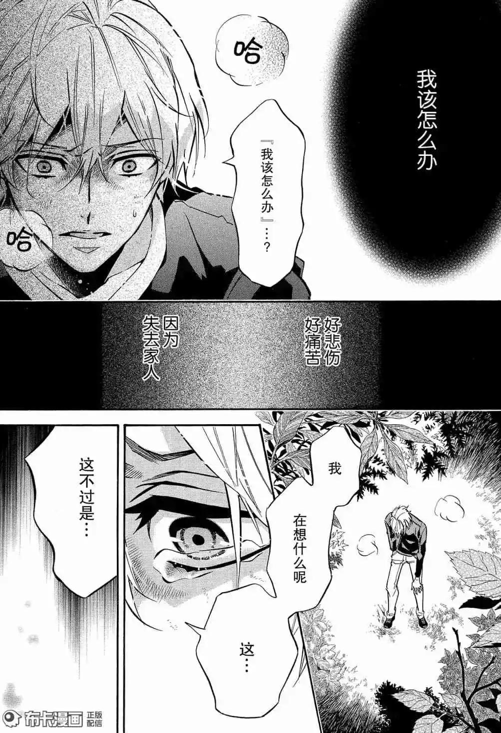 《黑色嘉年华》第115话 第19页