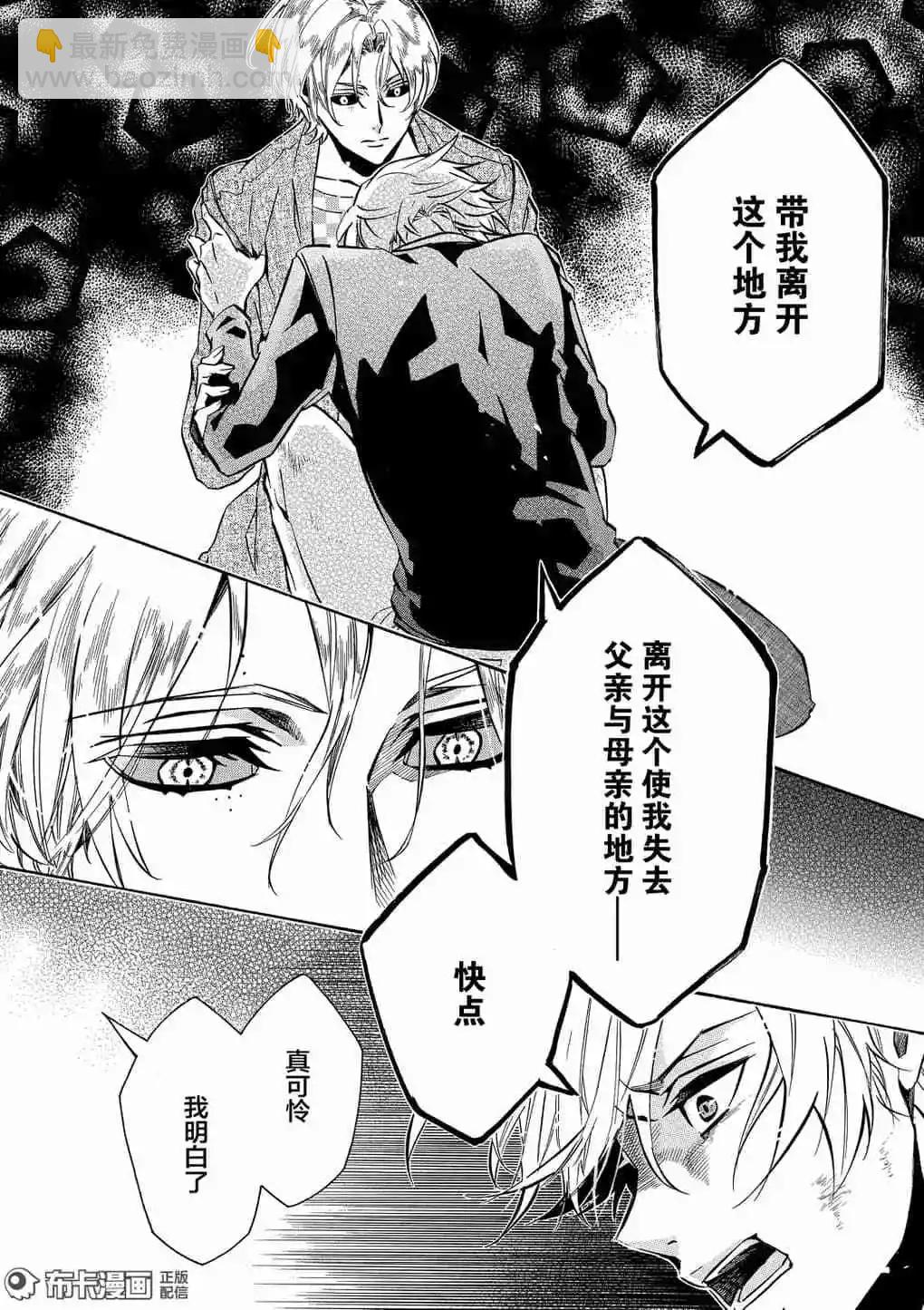《黑色嘉年华》第115话 第28页