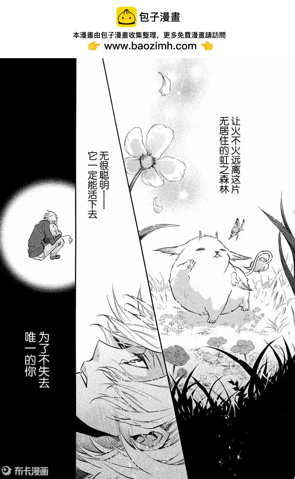 《黑色嘉年华》第115话 第30页