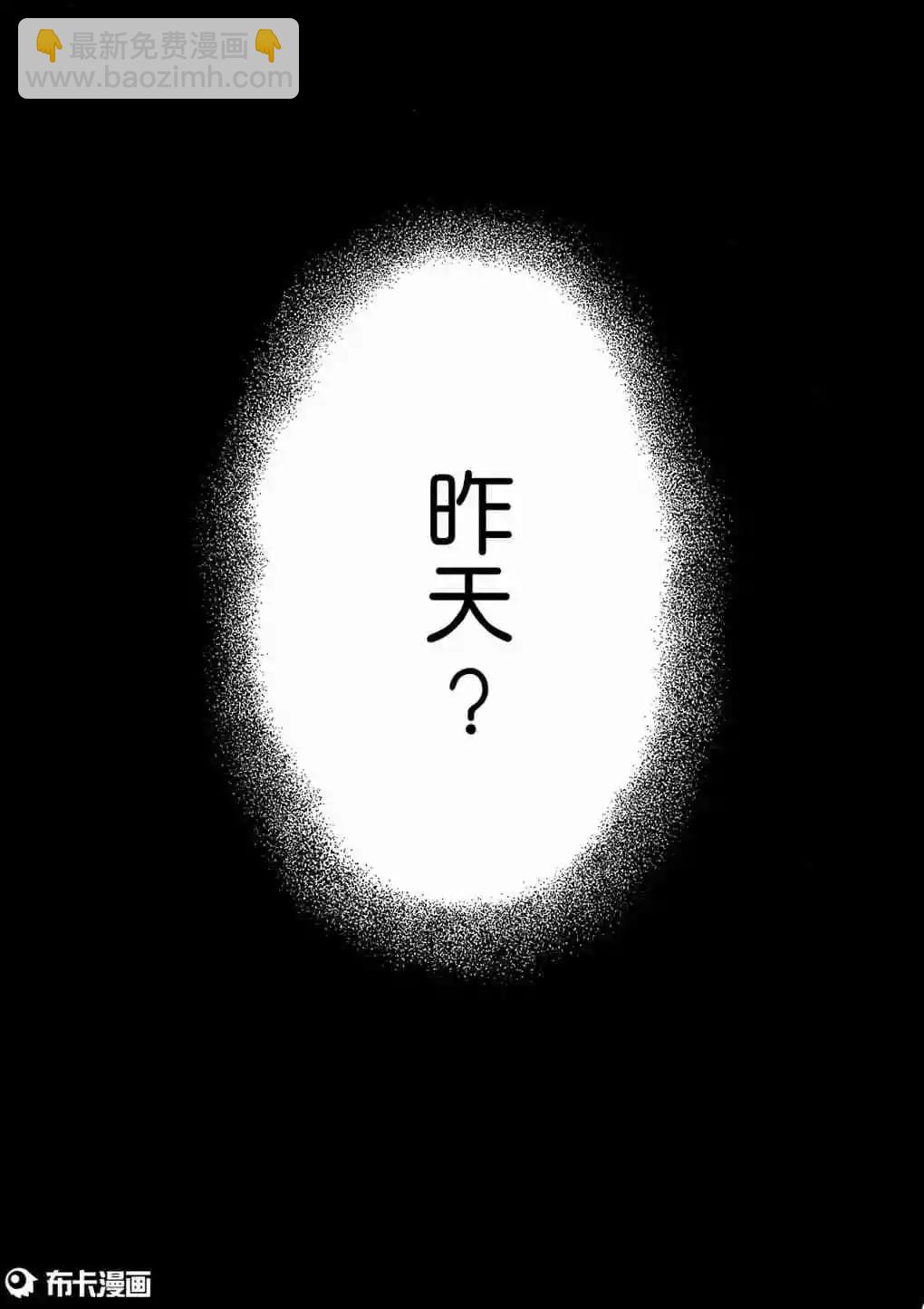 《黑色嘉年华》第114话 第12页