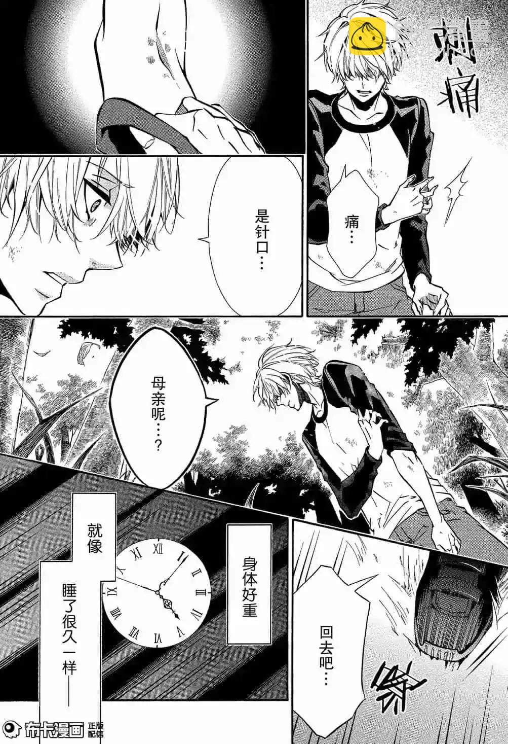 《黑色嘉年华》第114话 第13页