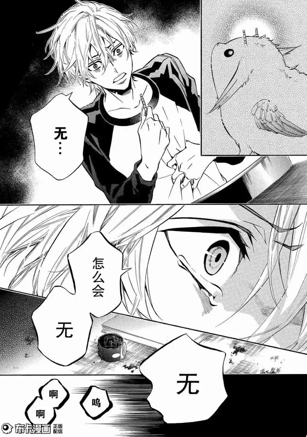 《黑色嘉年华》第114话 第18页
