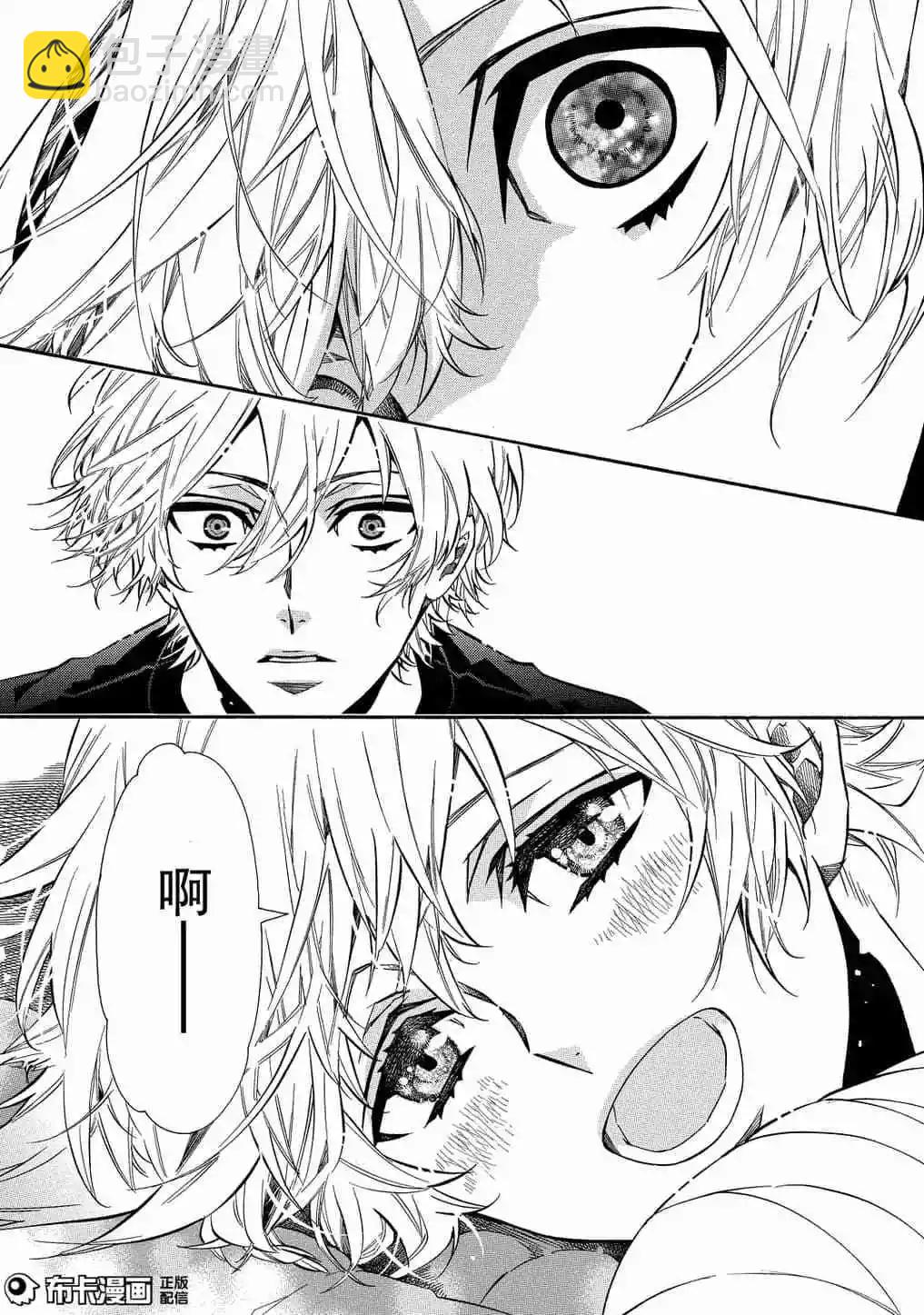《黑色嘉年华》第114话 第22页