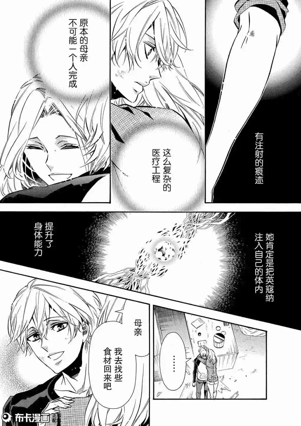 《黑色嘉年华》第114话 第30页