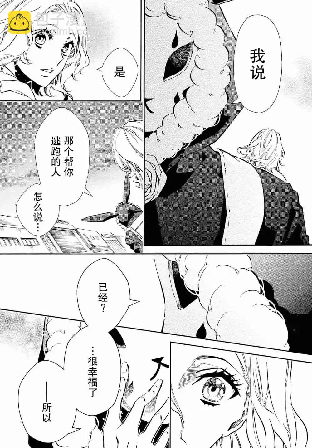 《黑色嘉年华》第119话 第17页