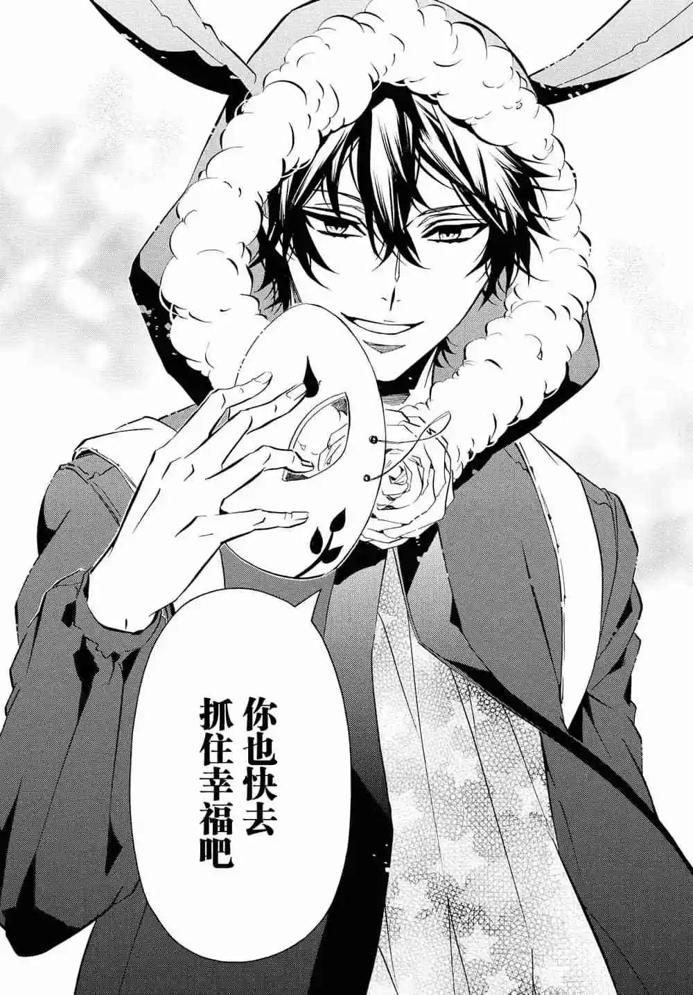 《黑色嘉年华》第119话 第18页