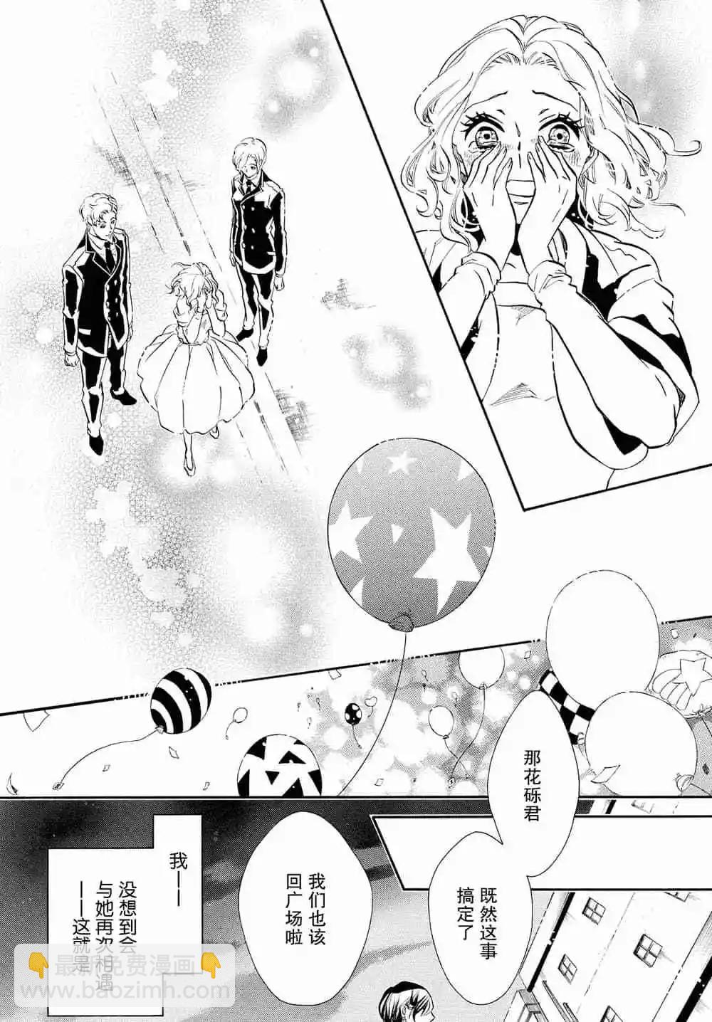 《黑色嘉年华》第119话 第19页