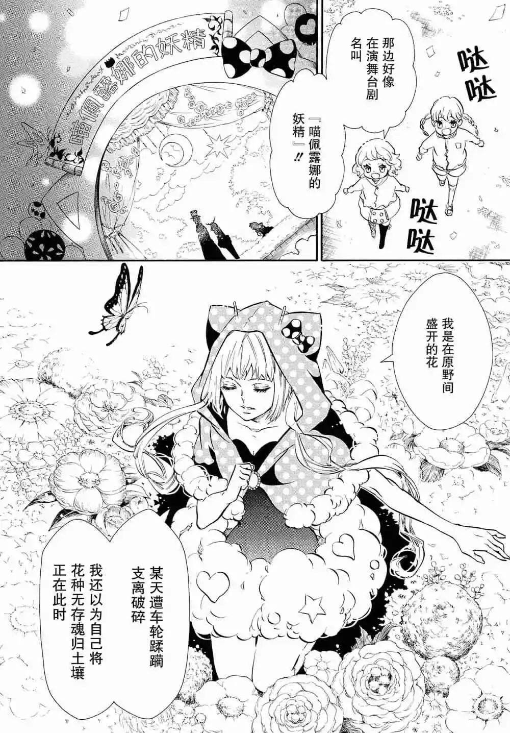 《黑色嘉年华》第119话 第26页