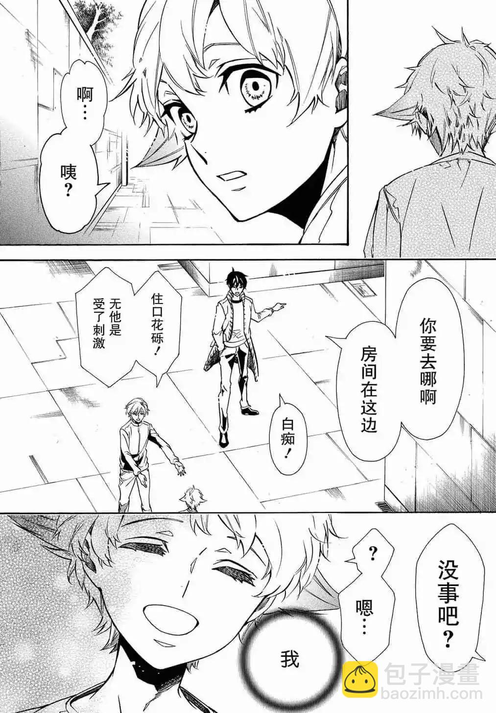 《黑色嘉年华》第120话 第24页