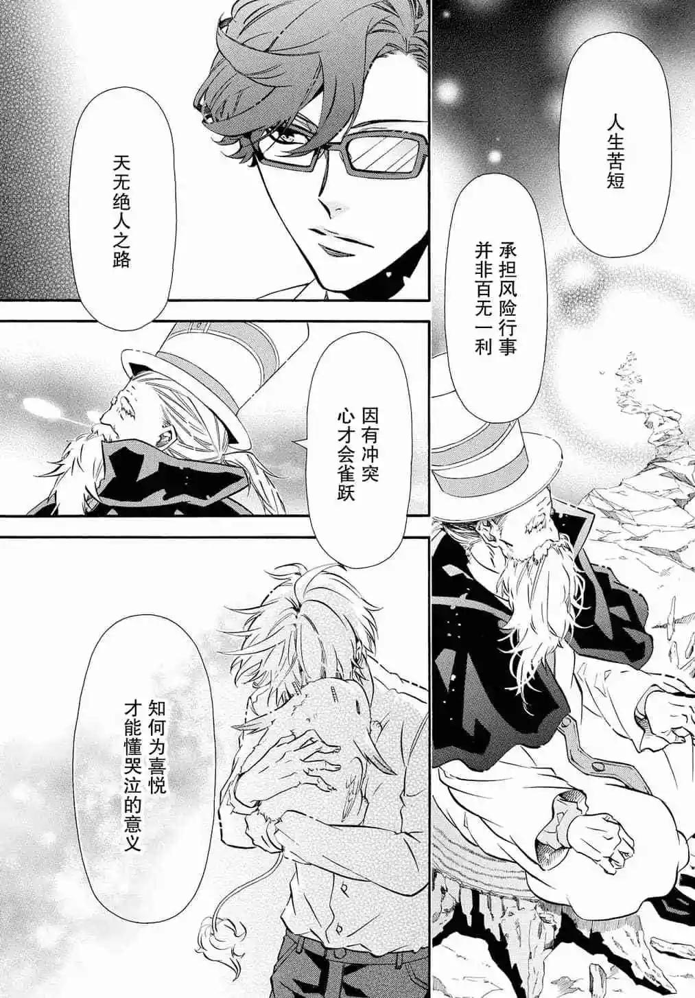 《黑色嘉年华》第117话 第12页