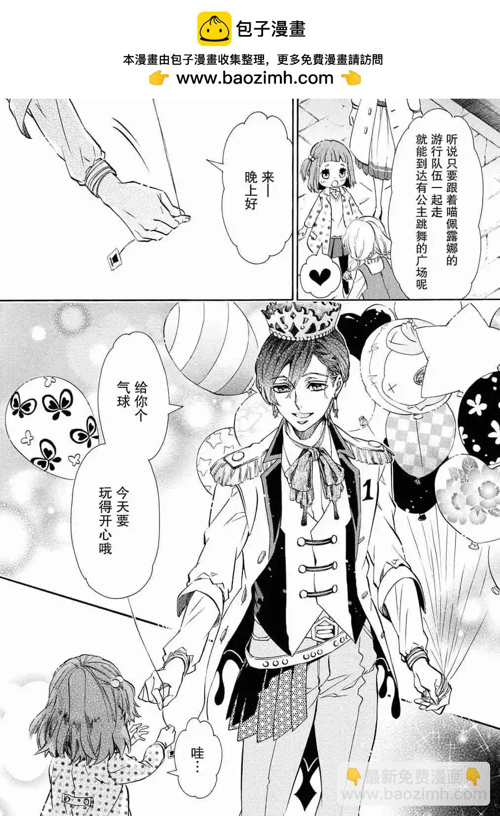 《黑色嘉年华》第117话 第16页