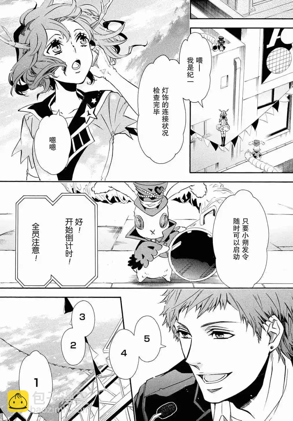 《黑色嘉年华》第117话 第17页