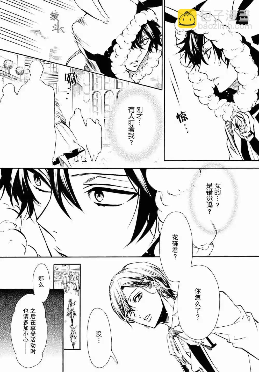 《黑色嘉年华》第118话 第13页
