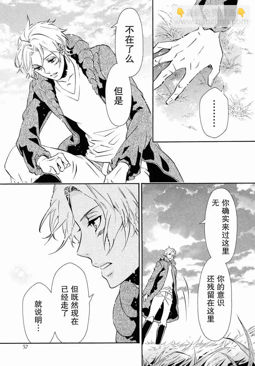 《黑色嘉年华》第123话 第13页