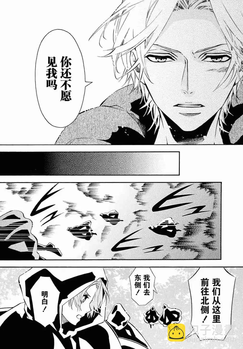 《黑色嘉年华》第123话 第14页