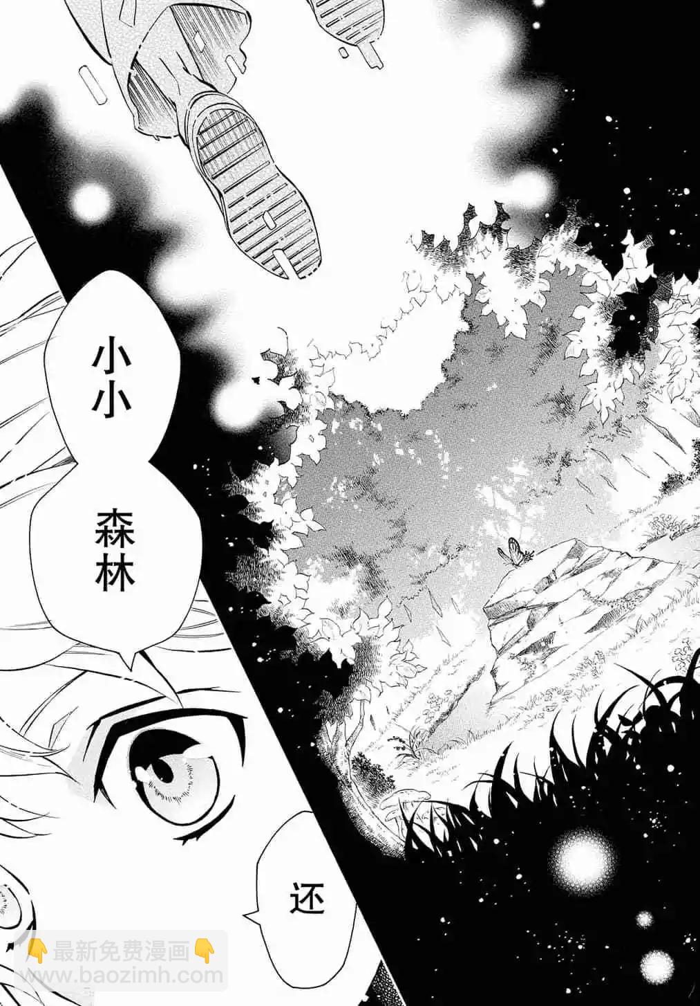 《黑色嘉年华》第123话 第7页