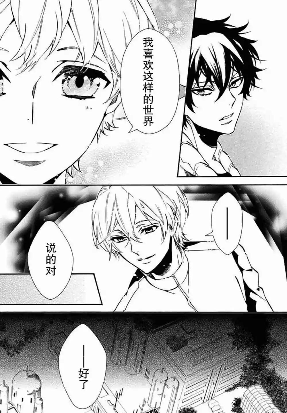 《黑色嘉年华》第121话 第15页