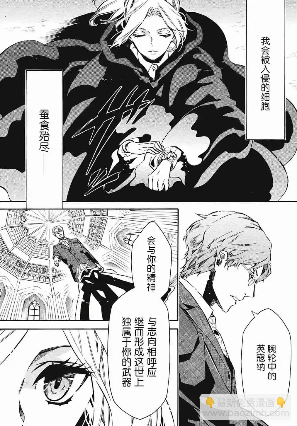 《黑色嘉年华》第124话 第10页