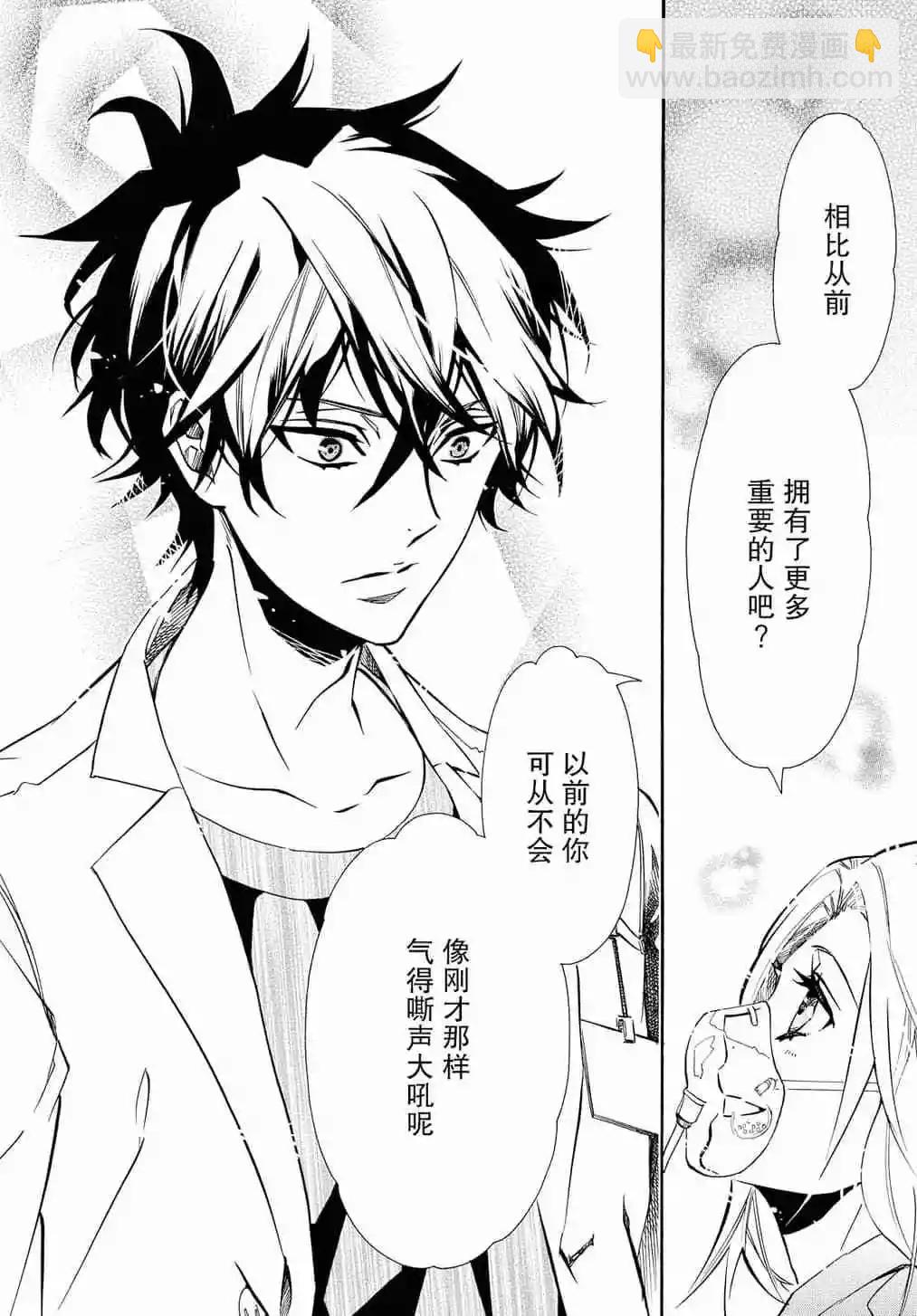 《黑色嘉年华》第125话 第12页
