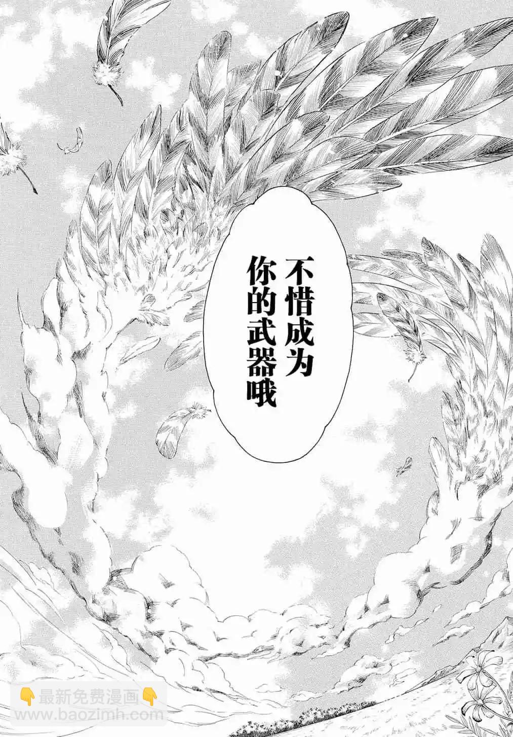 《黑色嘉年华》第125话 第14页
