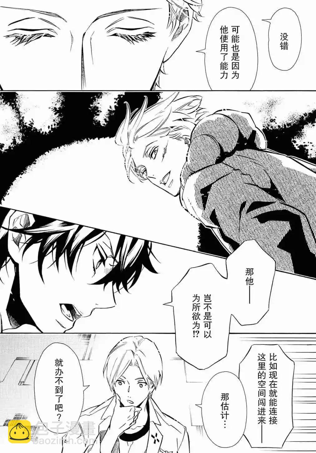 《黑色嘉年华》第125话 第18页