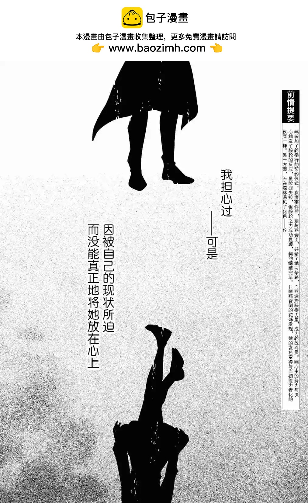 《黑色嘉年华》第125话 第2页
