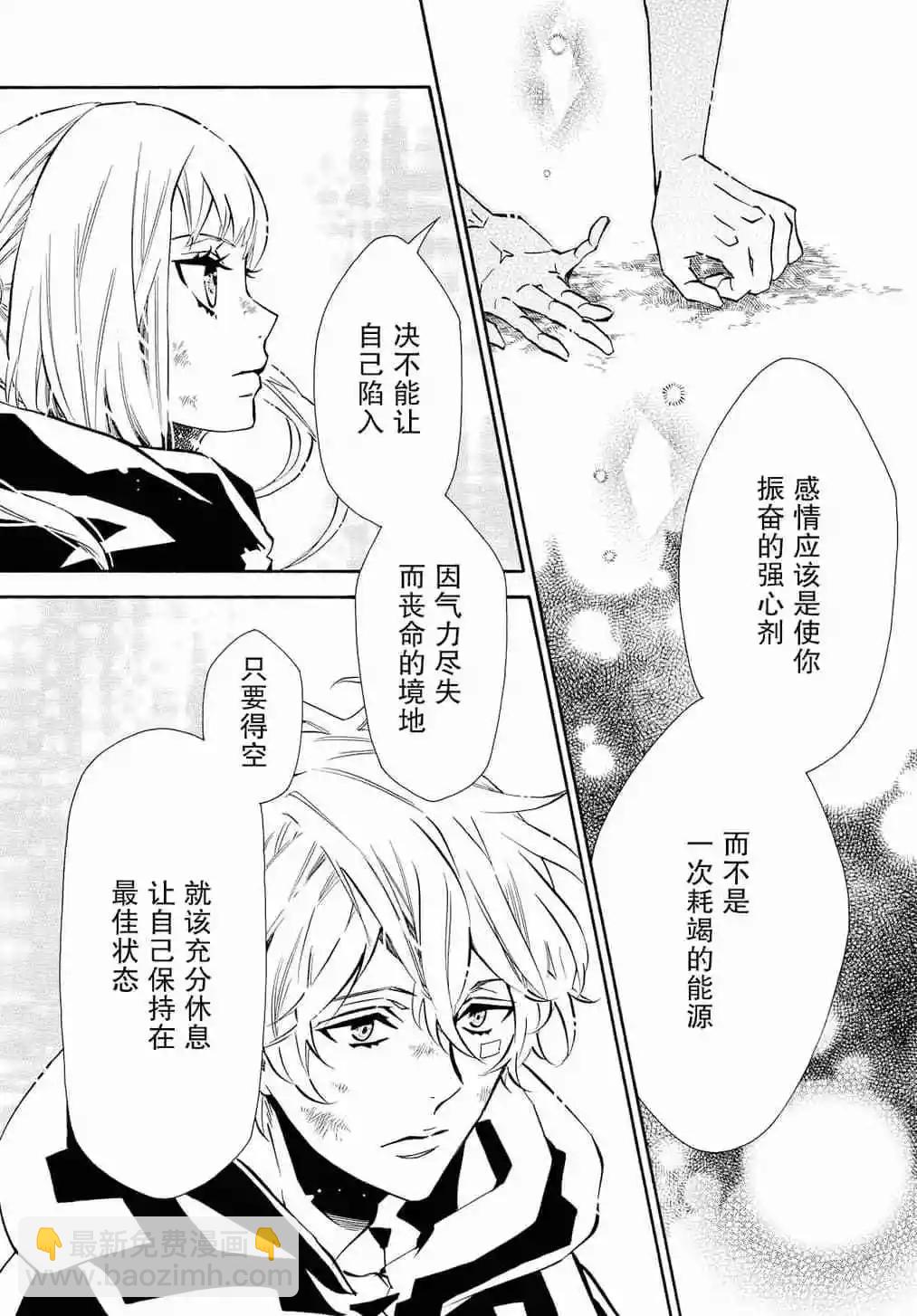 《黑色嘉年华》第125话 第30页