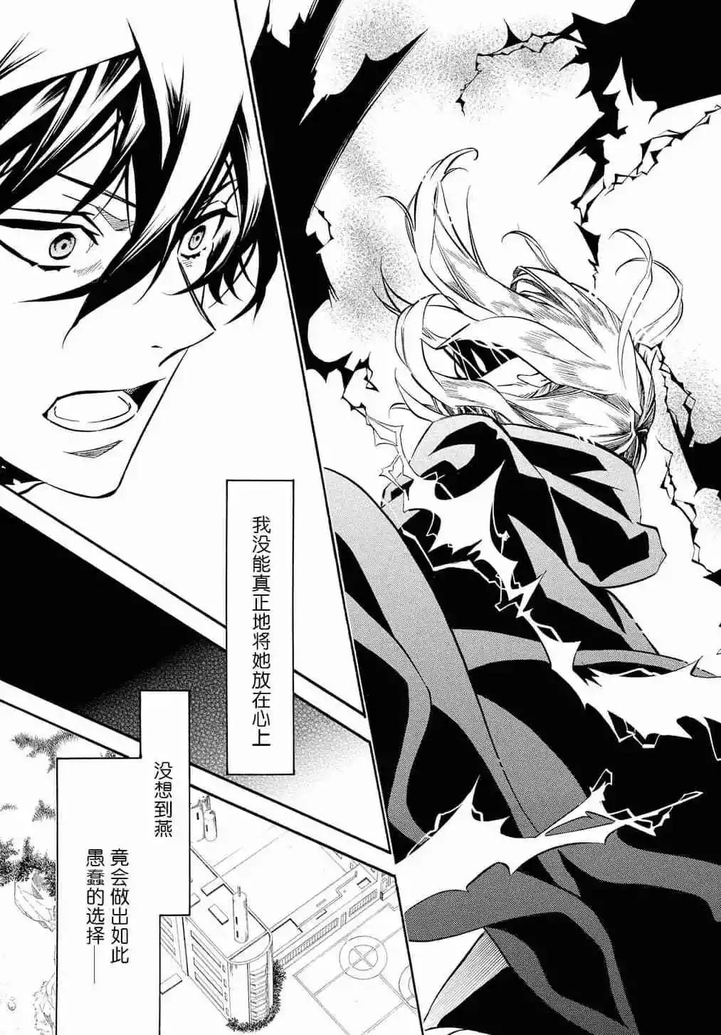 《黑色嘉年华》第125话 第7页