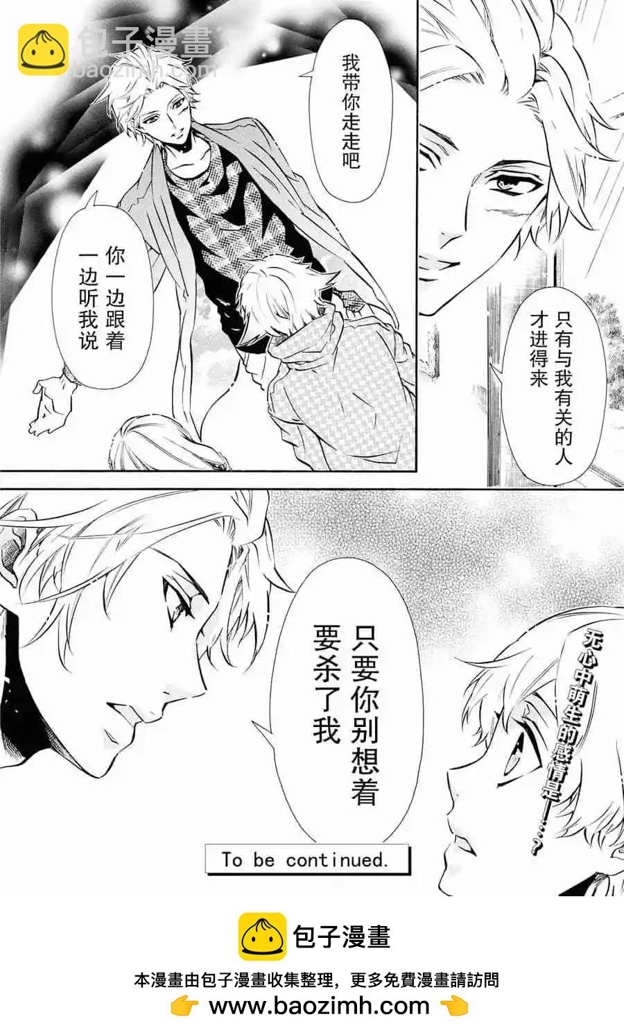 《黑色嘉年华》第127话 第18页
