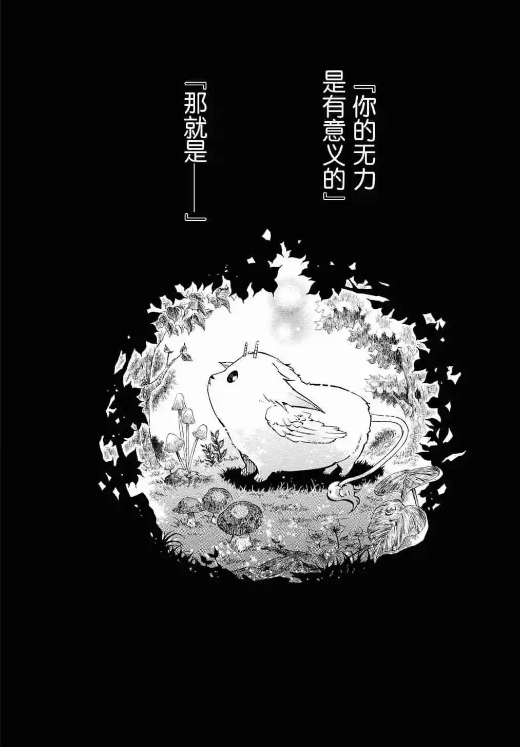 《黑色嘉年华》第128话 第16页