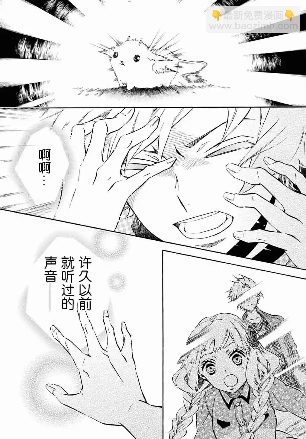 《黑色嘉年华》第128话 第17页