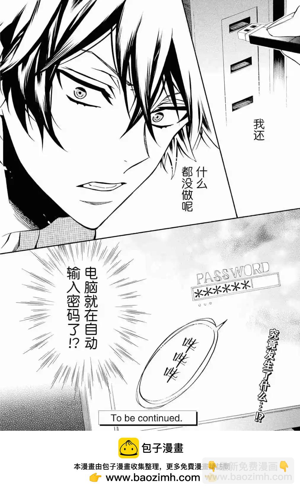 《黑色嘉年华》第128话 第24页