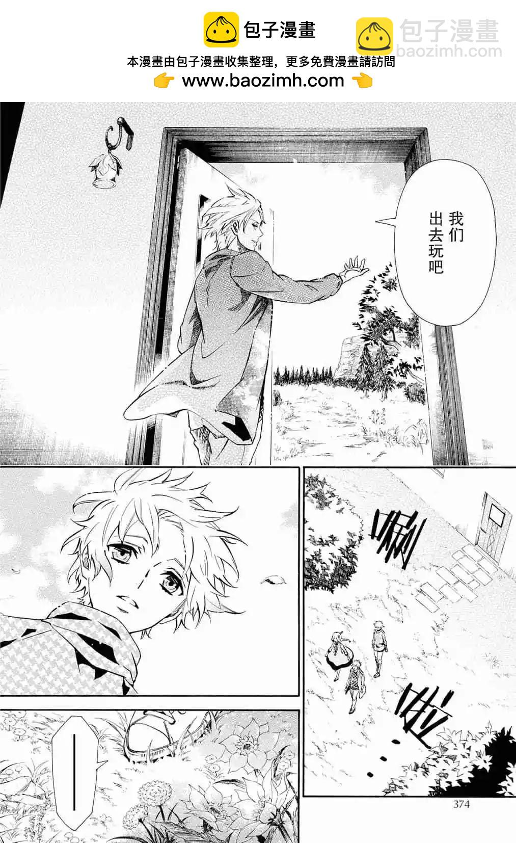 《黑色嘉年华》第128话 第4页