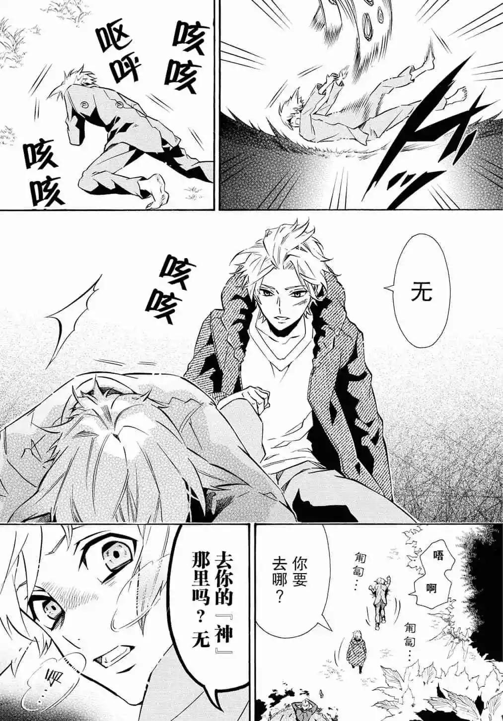 《黑色嘉年华》第126话 第15页