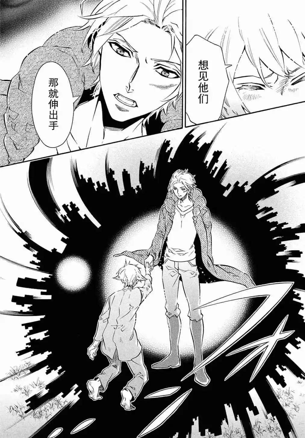 《黑色嘉年华》第126话 第18页