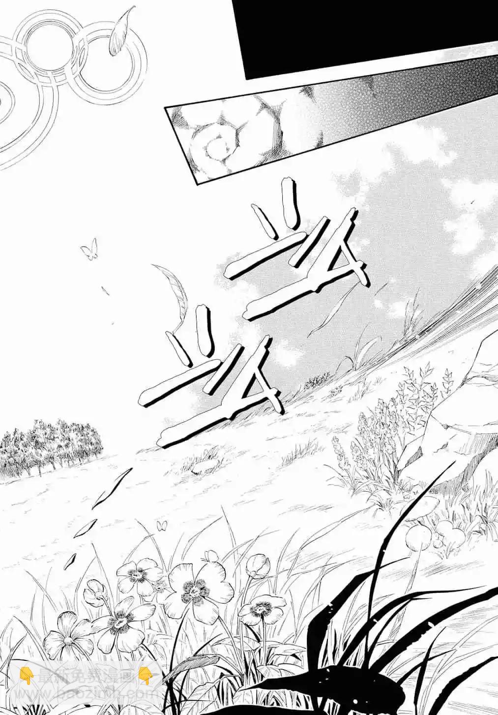 《黑色嘉年华》第126话 第26页