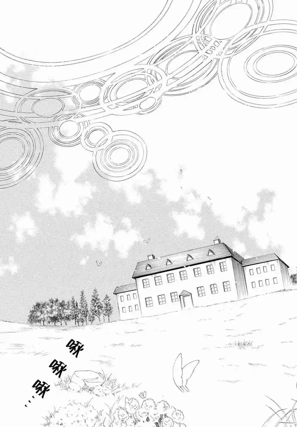 《黑色嘉年华》第126话 第27页