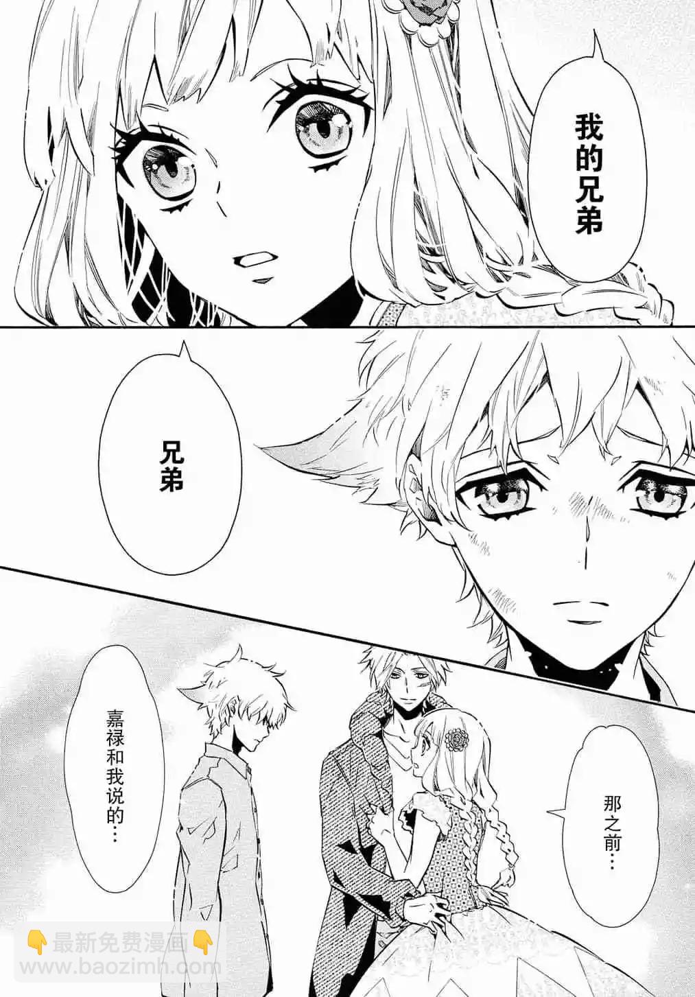《黑色嘉年华》第126话 第30页