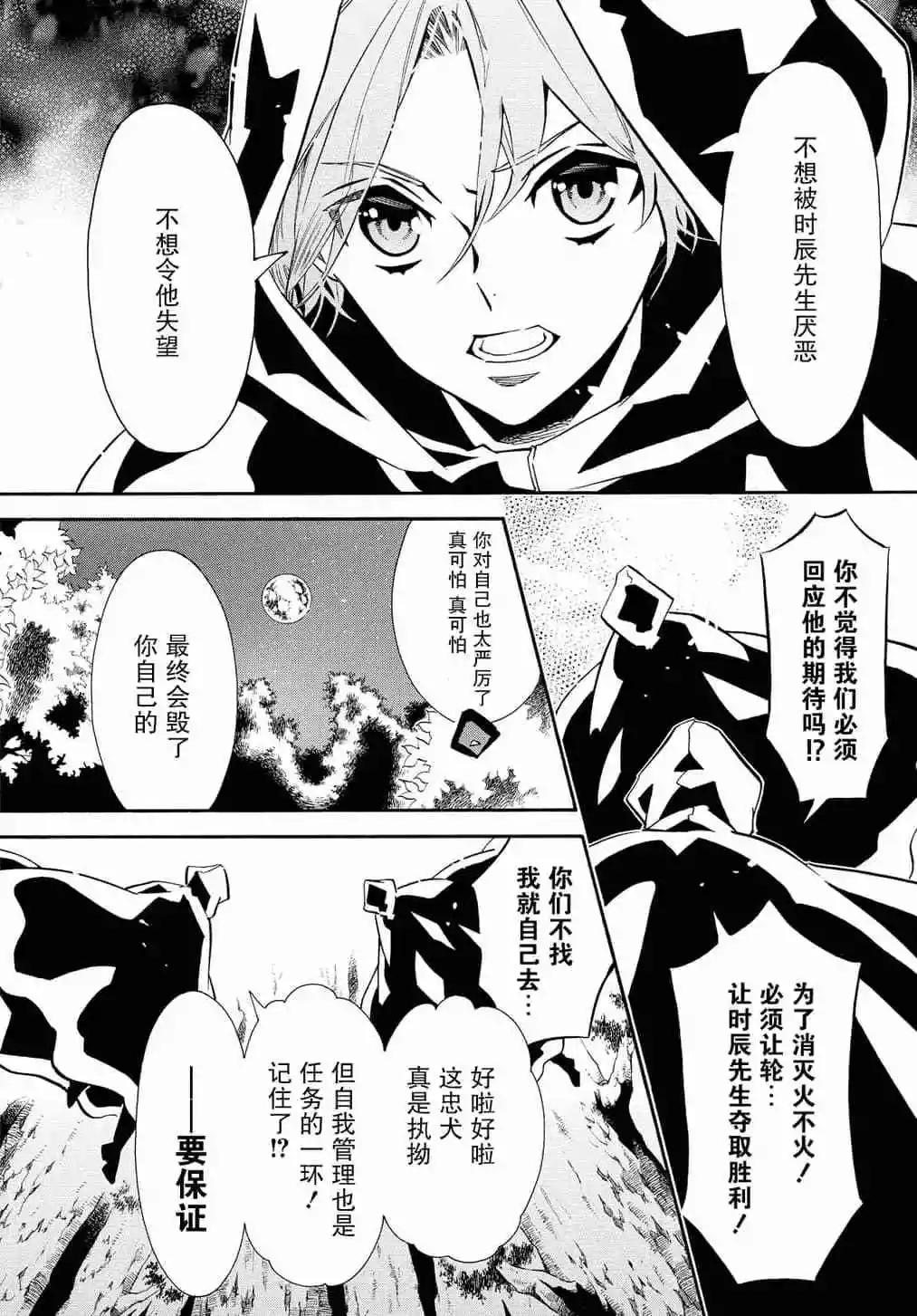 《黑色嘉年华》第126话 第6页