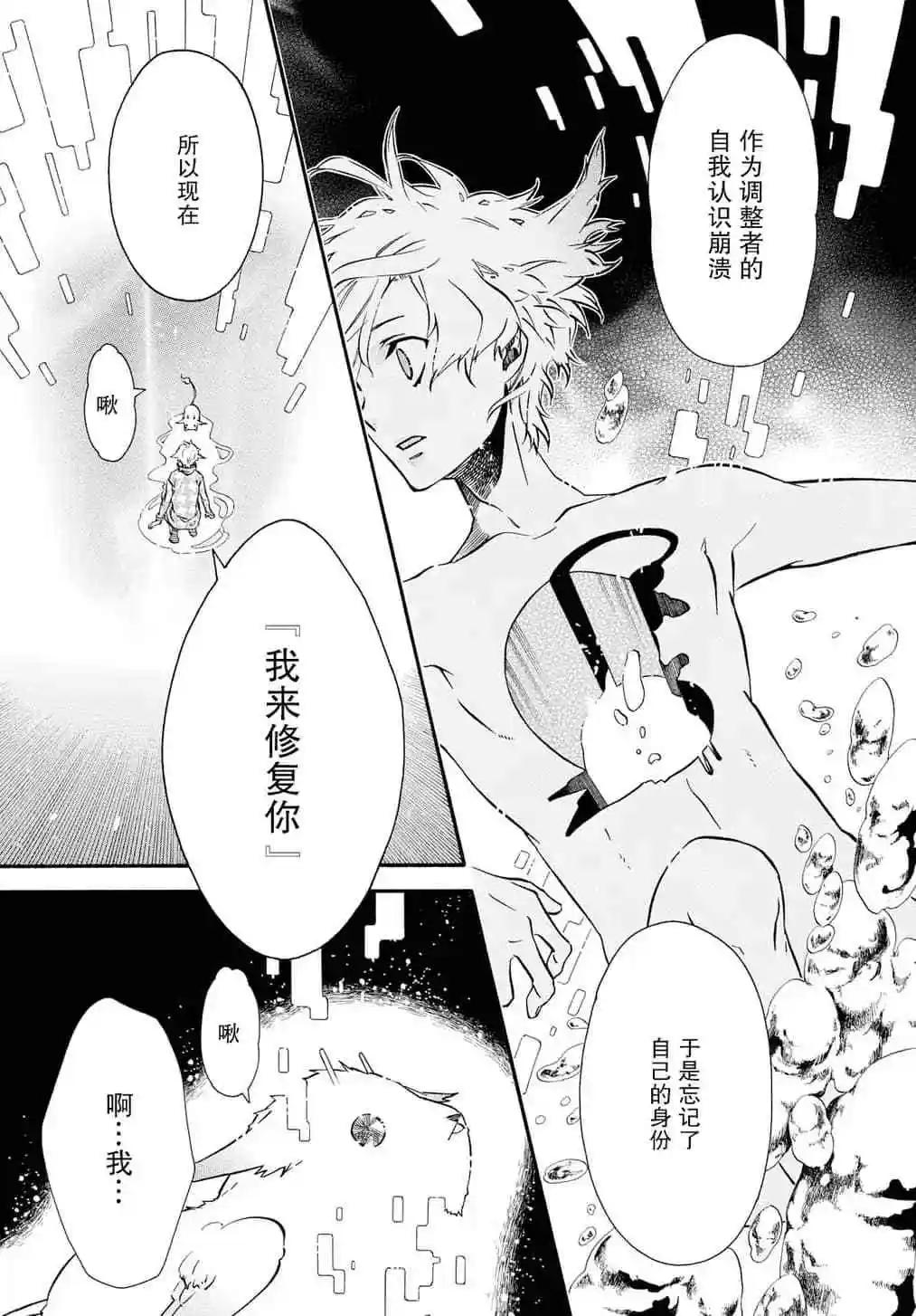 《黑色嘉年华》第132话 第5页