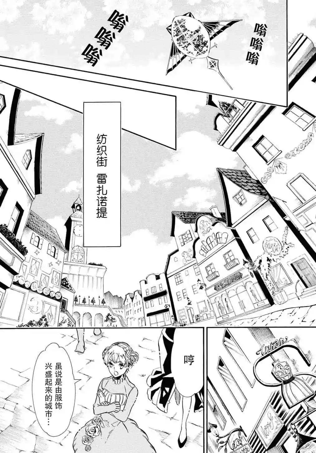 《黑色嘉年华》第130话 第22页