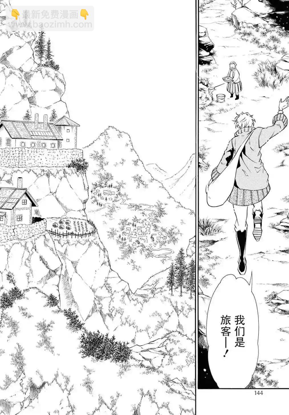《黑色嘉年华》第130话 第30页