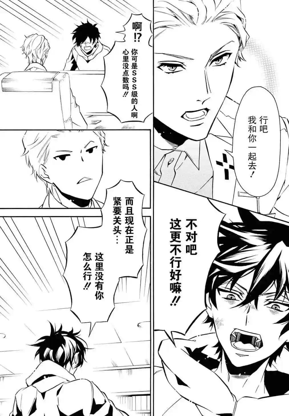 《黑色嘉年华》第131话 第20页