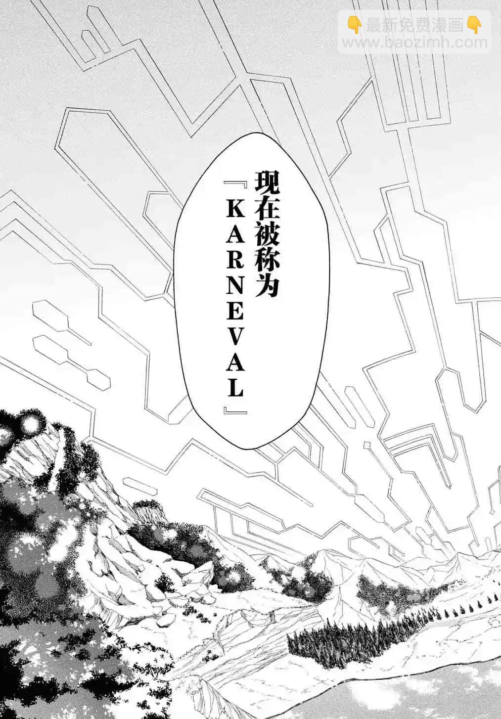 《黑色嘉年华》第131话 第31页