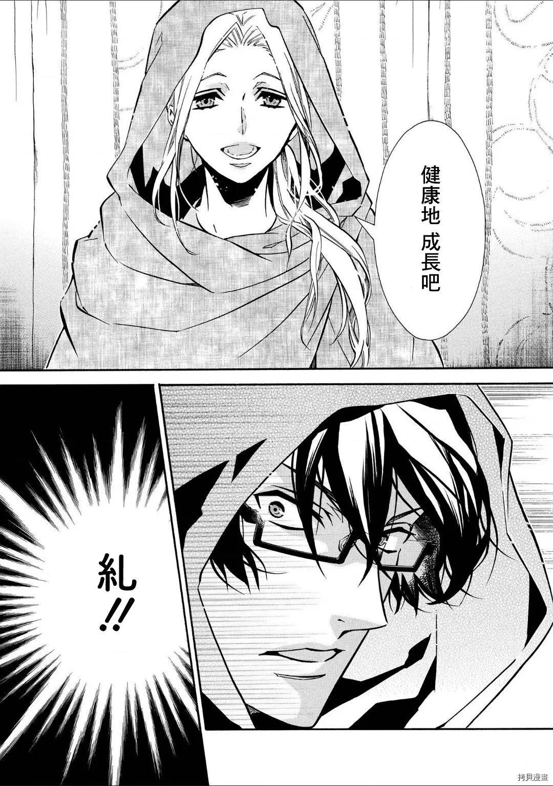 《黑色嘉年华》第136话 第23页